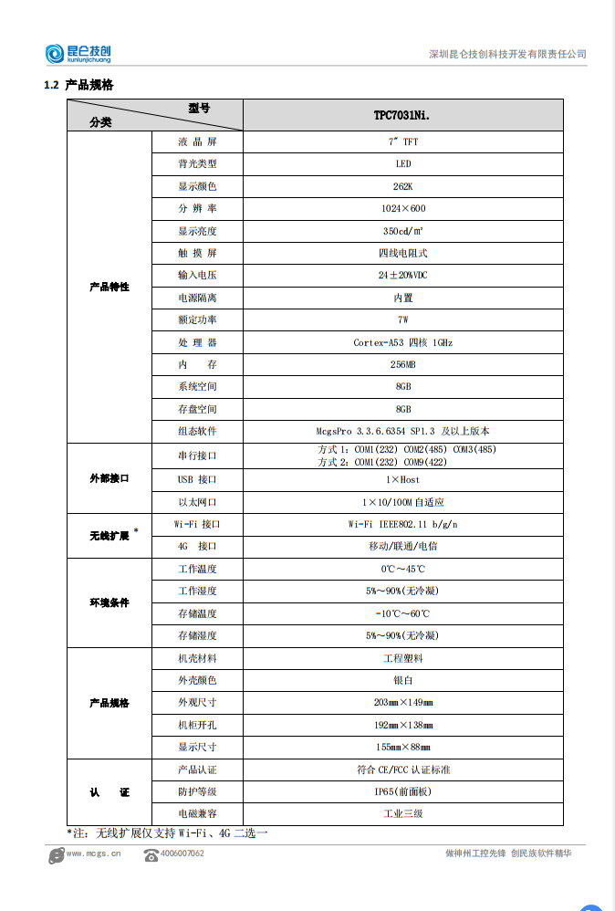 TPC7031Ni.-1.png