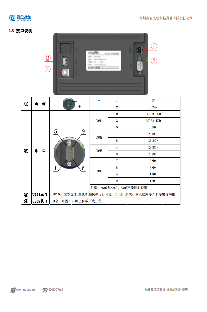 TPC7021Ex.-2.png