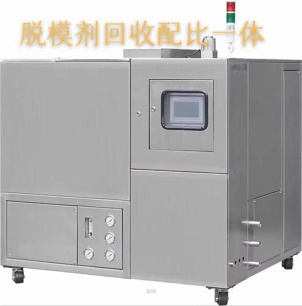 脱模剂回收.jpg