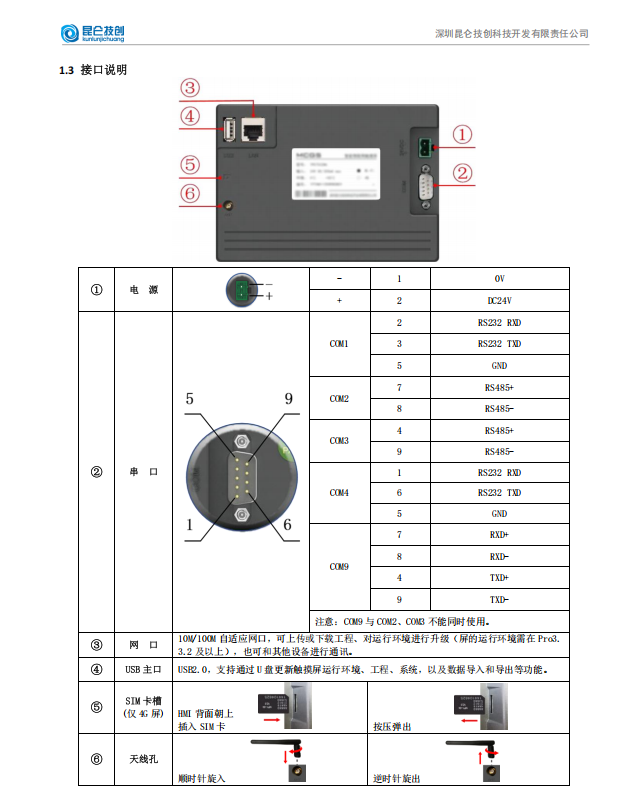 3昆仑1031Nt.png 3昆仑1031Nt.png