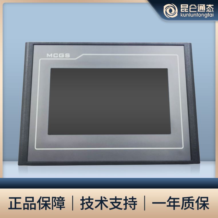 新款MCGS昆仑通态7寸触摸屏 TPC7022Kt