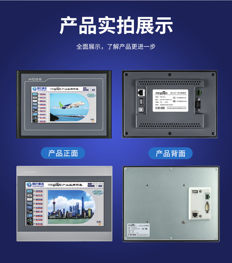 昆仑通态G系列选型手册资料