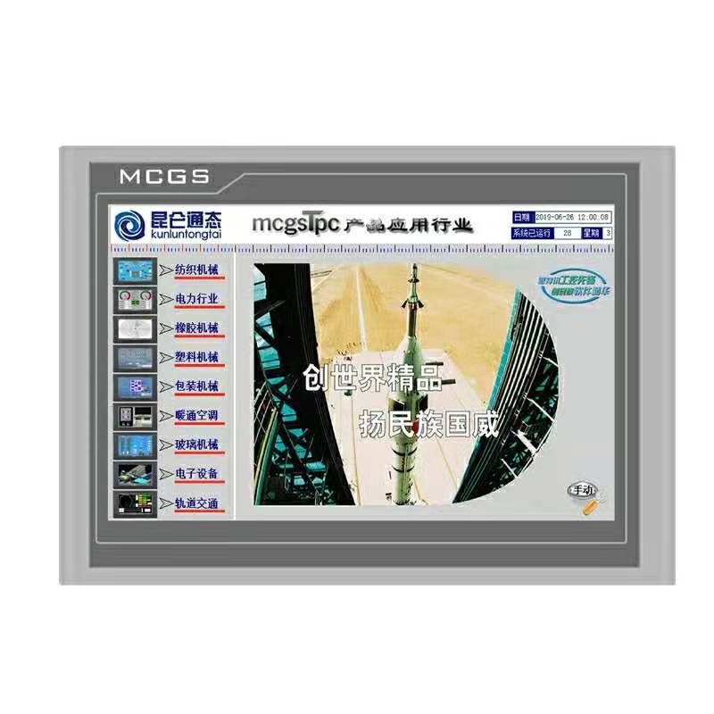 MCGS昆仑通态TPC1461Hn高亮度液晶屏触摸屏