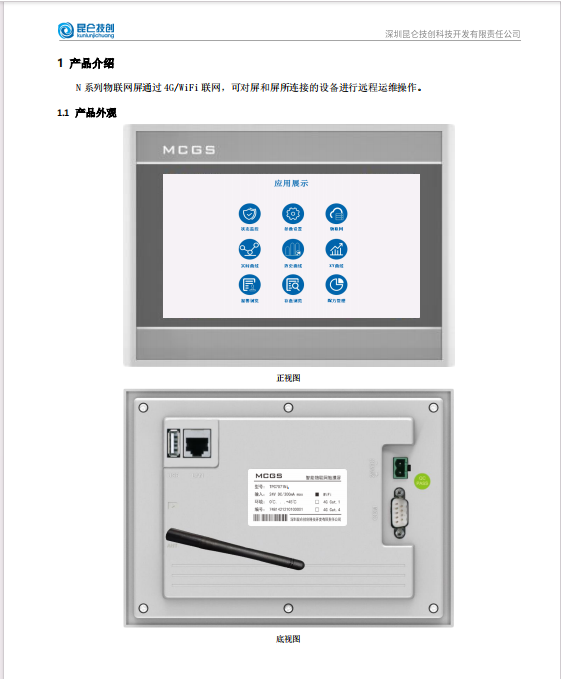 适用各类触摸显示器 工业平板 触控TPC7071Ni.