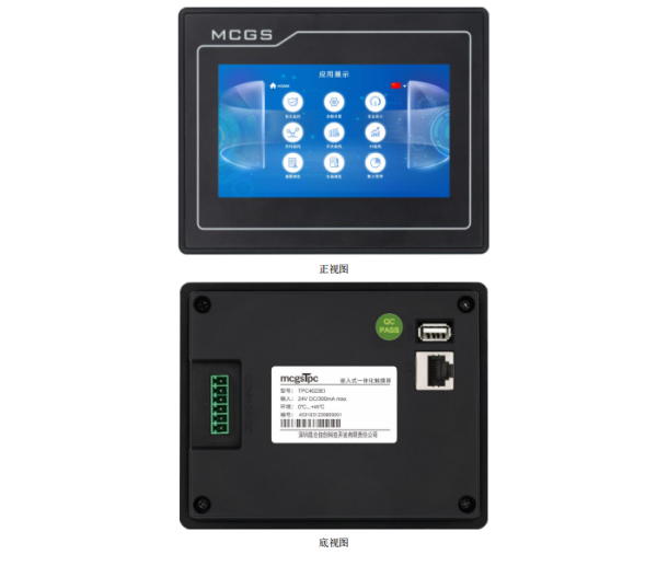 4.3寸网口触摸屏TPC4013Ei